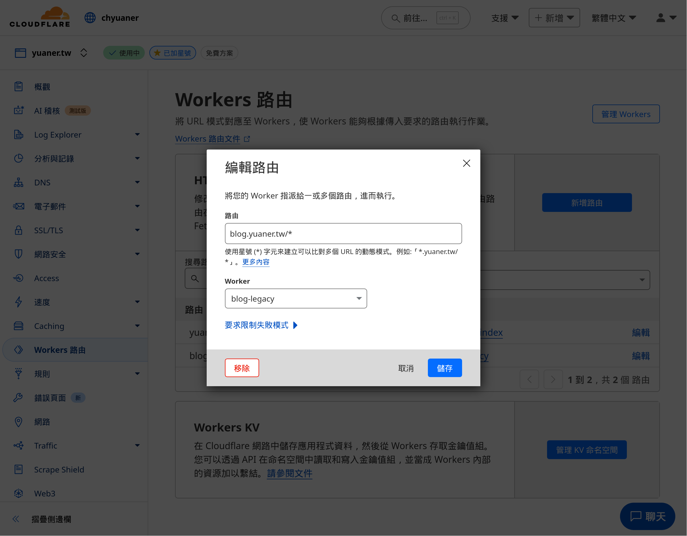 把剛剛建立的Worker掛上來
