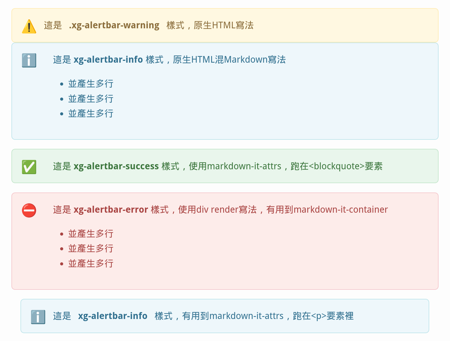 /CSS%E7%82%BA%E4%BD%A0%E7%9A%84%E7%B6%B2%E7%AB%99%E6%96%87%E7%AB%A0%E6%B7%BB%E5%8A%A0%20AlertBar