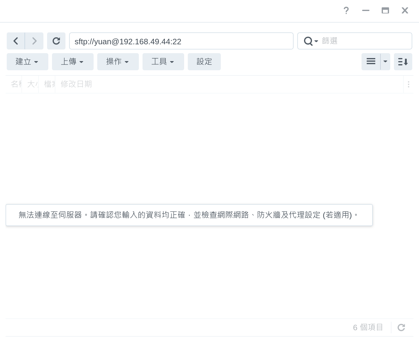 Synology DSM透過SFTP掛載遠端資料夾時，known_hosts 的儲存位置